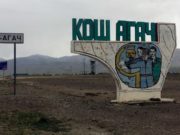 Число выявленных случаев коронавируса в Кош-Агачском районе достигло 900 Число выявленных случаев коронавируса в Кош-Агачском районе достигло 900