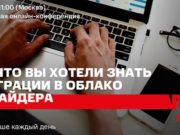 Эксперты расскажут предпринимателям Горного Алтая, как правильно мигрировать в «облако» Эксперты расскажут предпринимателям Горного Алтая, как правильно мигрировать в «облако»