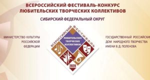 Майминские коллективы успешно выступили в конкурсе «Культура – это мы!»