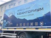 Мобильный «Кванториум» отправляется в районы Мобильный «Кванториум» отправляется в районы