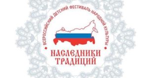 Школьник из Турочака стал призером фестиваля «Наследники традиций»