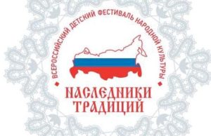 Школьник из Турочака стал призером фестиваля «Наследники традиций» Школьник из Турочака стал призером фестиваля «Наследники традиций»
