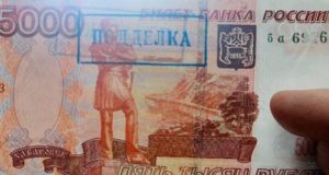 Фальшивую пятитысячную купюру обнаружили в Горно-Алтайске Фальшивую пятитысячную купюру обнаружили в Горно-Алтайске