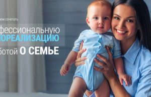 Мамы Республики Алтай смогут бесплатно обучиться основам бизнеса по программе «Мама-предприниматель» Мамы Республики Алтай смогут бесплатно обучиться основам бизнеса по программе «Мама-предприниматель»