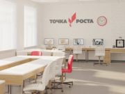 «Точки роста» откроют в 42 школах Республики Алтай «Точки роста» откроют в 42 школах Республики Алтай