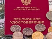 Набор социальных услуг или деньги? Разъяснение Пенсионного фонда Набор социальных услуг или деньги? Разъяснение Пенсионного фонда