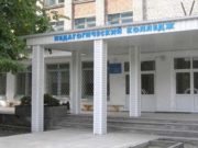 Два колледжа из Республики Алтай стали победителями конкурса на получение федеральных грантов Два колледжа из Республики Алтай стали победителями конкурса на получение федеральных грантов