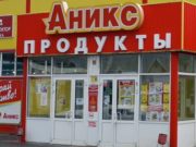 «Аникс» оштрафовали на сто тысяч за несоблюдение «антиковидных» мер «Аникс» оштрафовали на сто тысяч за несоблюдение «антиковидных» мер