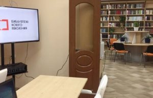 В Майминском районе откроется еще одна модельная библиотека В Майминском районе откроется модельная библиотека