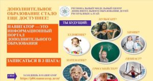 Вниманию родителей! Началась запись детей в кружки и секции