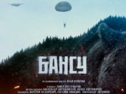 Мистическую шпионскую драму о Второй мировой войне снимают на Алтае Мистическую шпионскую драму о Второй мировой войне будут снимать на Алтае