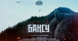 Мистическую шпионскую драму о Второй мировой войне снимают на Алтае Мистическую шпионскую драму о Второй мировой войне будут снимать на Алтае