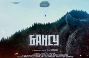 Мистическую шпионскую драму о Второй мировой войне снимают на Алтае Мистическую шпионскую драму о Второй мировой войне будут снимать на Алтае