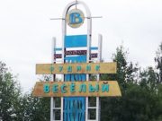 73 нарушения выявлено на руднике «Веселом», оштрафовано восемь человек 73 нарушения выявлено на руднике «Веселом», оштрафовано восемь человек