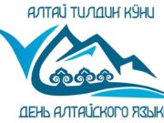 Стартует поэтический флешмоб «Читаем стихи алтайских поэтов» Стартует поэтический флешмоб «Читаем стихи алтайских поэтов»