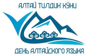 Стартует поэтический флешмоб «Читаем стихи алтайских поэтов» Стартует поэтический флешмоб «Читаем стихи алтайских поэтов»