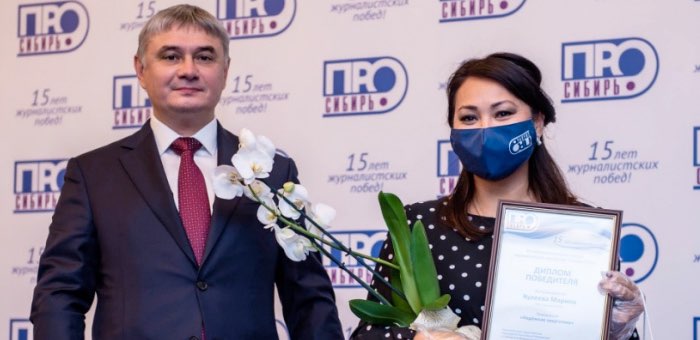 Журналистка из Республики Алтай победила в конкурсе «Сибирь.ПРО»