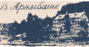 «Каждому преподносят громадные букеты цветов». Каким был туризм на Телецком озере 65 лет назад