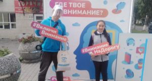В Республике Алтай проходит акция «Внимание на дорогу!»
