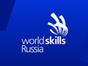 Стартует финал VIII Национального чемпионата «Молодые профессионалы» Стартует финал VIII Национального чемпионата «Молодые профессионалы»