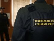 Попасть на личный прием к судебным приставам можно по предварительной записи онлайн Попасть на личный прием к судебным приставам можно по предварительной записи онлайн