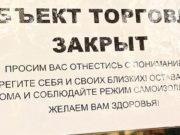 Мэрия Горно-Алтайска просит предпринимателей временно приостановить деятельность Мэрия Горно-Алтайска просит предпринимателей временно приостановить деятельность