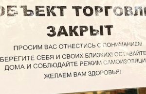 Мэрия Горно-Алтайска просит предпринимателей временно приостановить деятельность Мэрия Горно-Алтайска просит предпринимателей временно приостановить деятельность