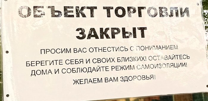 Мэрия Горно-Алтайска просит предпринимателей временно приостановить деятельность