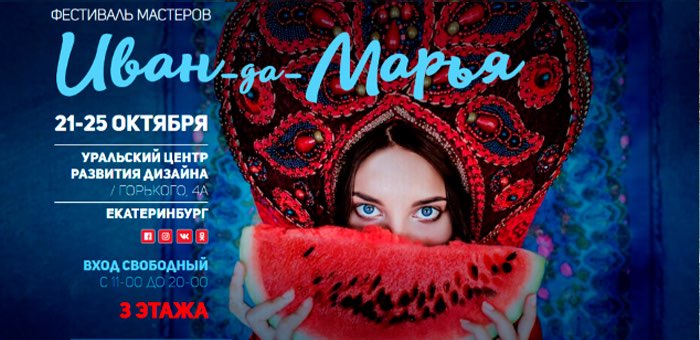Мастера Республики Алтай примут участие в фестивале «Иван-да-Марья»