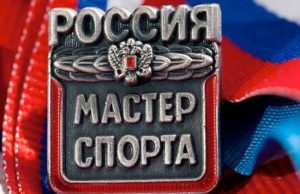 Двум спортсменам из Республики Алтай присвоено звание «Мастер спорта России» Двум спортсменам из Республики Алтай присвоено звание «Мастер спорта России»