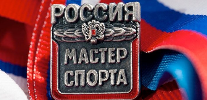Двум спортсменам из Республики Алтай присвоено звание «Мастер спорта России»