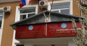 В Минтруде введен карантин