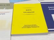 «Уже десятый год живу трезвой жизнью». Как «Анонимные алкоголики» помогают людям на Алтае «Уже десятый год живу трезвой жизнью». Как «Анонимные алкоголики» помогают людям на Алтае