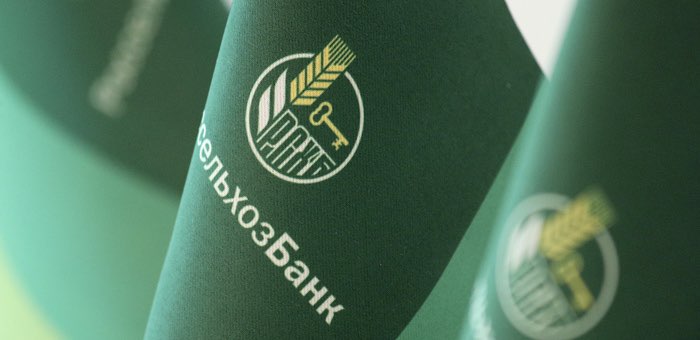 Россельхозбанк запускает новый кредит «Агростарт» для создания фермерского бизнеса