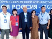 Делегация из Республики Алтай приняла участие в форуме «Вся Россия – 2020» Делегация из Республики Алтай приняла участие в форуме «Вся Россия – 2020»