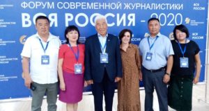 Делегация из Республики Алтай приняла участие в форуме «Вся Россия – 2020» Делегация из Республики Алтай приняла участие в форуме «Вся Россия – 2020»