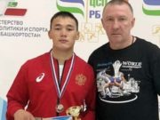 Спортсмен из Горно-Алтайска стал призером Кубка России по греко-римской борьбе Спортсмен из Горно-Алтайска стал призером Кубка России по греко-римской борьбе