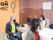 В Горно-Алтайске начал работу центр «Мой бизнес» В Горно-Алтайске начал работу центр «Мой бизнес»