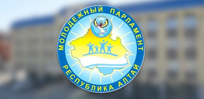 Началось выдвижение кандидатов в Молодежный парламент
