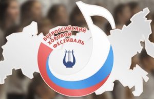 Названы победители регионального этапа конкурса хоровых коллективов Названы победители регионального этапа конкурса хоровых коллективов