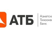 Азиатско-Тихоокеанский Банк вошел в ТОП-20 крупнейших ипотечных банков Азиатско-Тихоокеанский Банк вошел в ТОП-20 крупнейших ипотечных банков