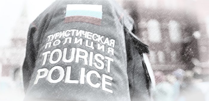 А не пора ли нам создавать туристическую полицию?