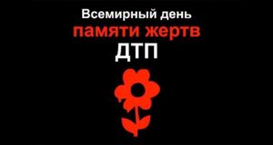 Традиционная акция в память о жертвах ДТП прошла в Горно-Алтайске