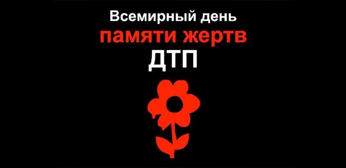 Традиционная акция в память о жертвах ДТП прошла в Горно-Алтайске