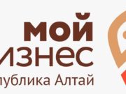 Центр «Мой бизнес» помог предпринимателям с сертификацией продукции
