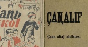 Редкие алтайские книги на латинице на виртуальной выставке «Çanalif» Редкие алтайские книги на латинице: открылась виртуальная выставка «Çanalif»