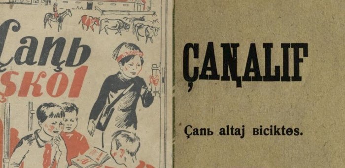 Редкие алтайские книги на латинице на виртуальной выставке «Çanalif»