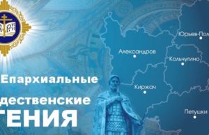 В Горно-Алтайске пройдет региональный этап международных Рождественских чтений В Горно-Алтайске пройдет региональный этап международных Рождественских чтений