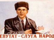 Депутаты получат право распределять на выполнение наказов избирателей по 1 млн рублей в год