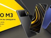 Выгодное, но ограниченное предложение – новейший смартфон от Xiaomi по цене до 12,5 тысяч рублей